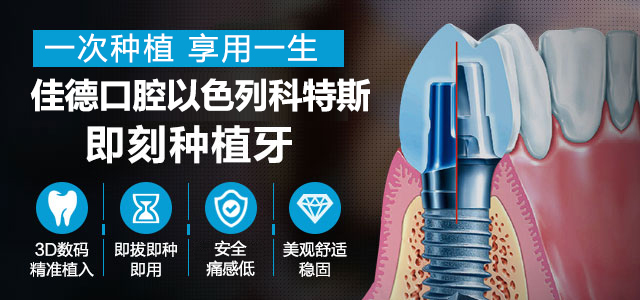做种植牙手术需要注意哪些问题？