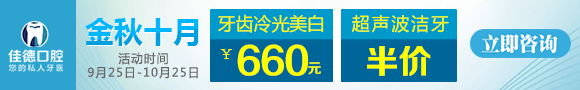 合肥哪家牙齿美白比较好？