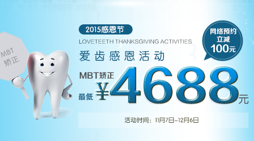 合肥牙齿矫正价格是多少？