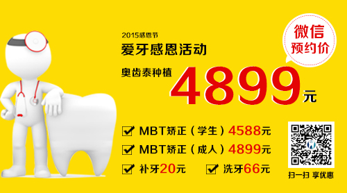 氟斑色牙牙齿美白的方法有哪些?