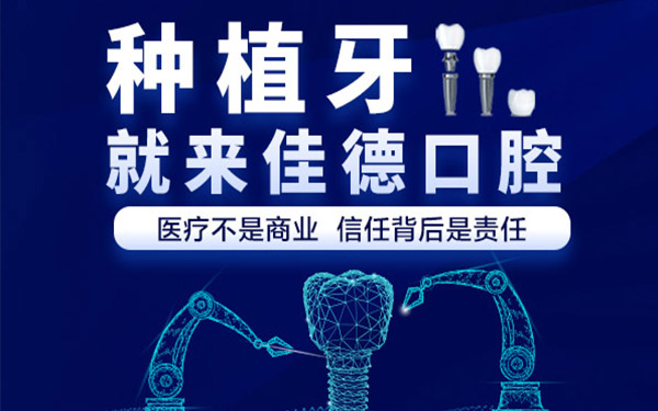 【佳德口腔感恩节】献给每个人的口腔关爱礼