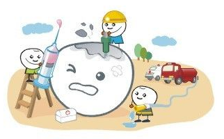 蛀了牙