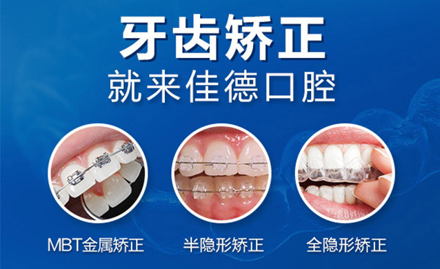 牙齿矫正前后须要知道的事