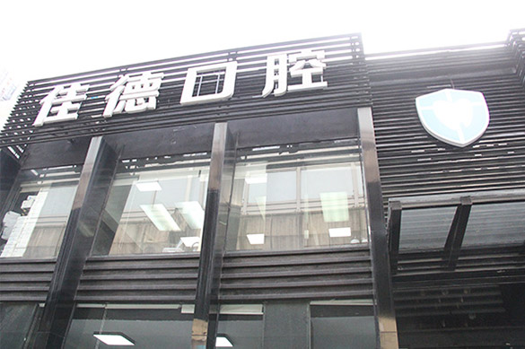 牙黄怎么办？